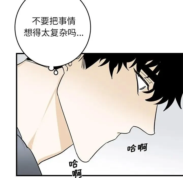 牵我手好吗？ 第 22 话