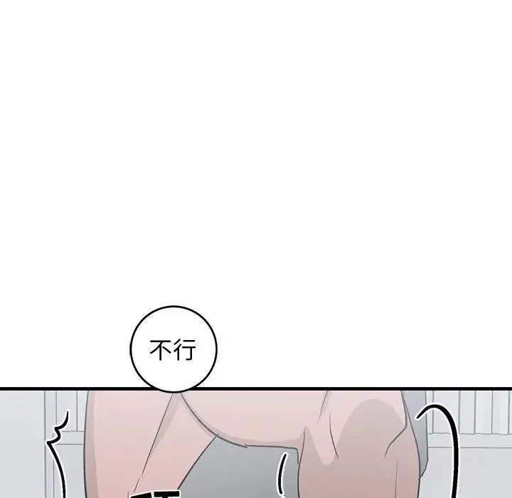 牵我手好吗？ 第 22 话