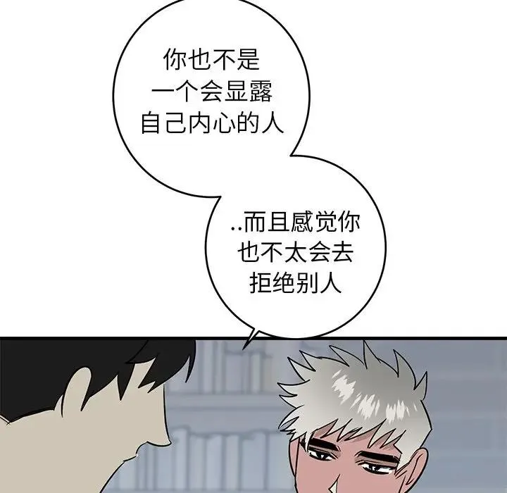 牵我手好吗？ 第 22 话