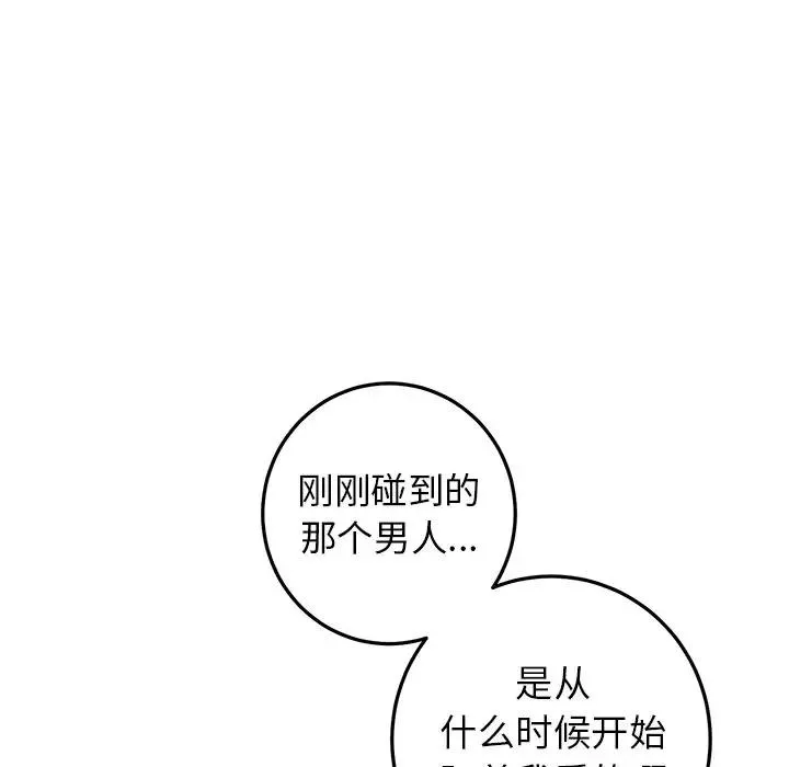 牵我手好吗？ 第 19 话