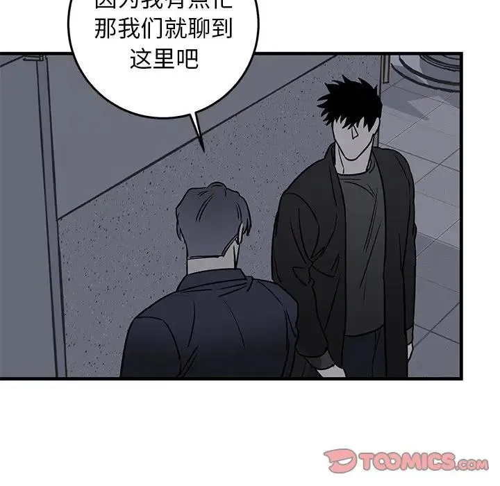 牵我手好吗？ 第 19 话