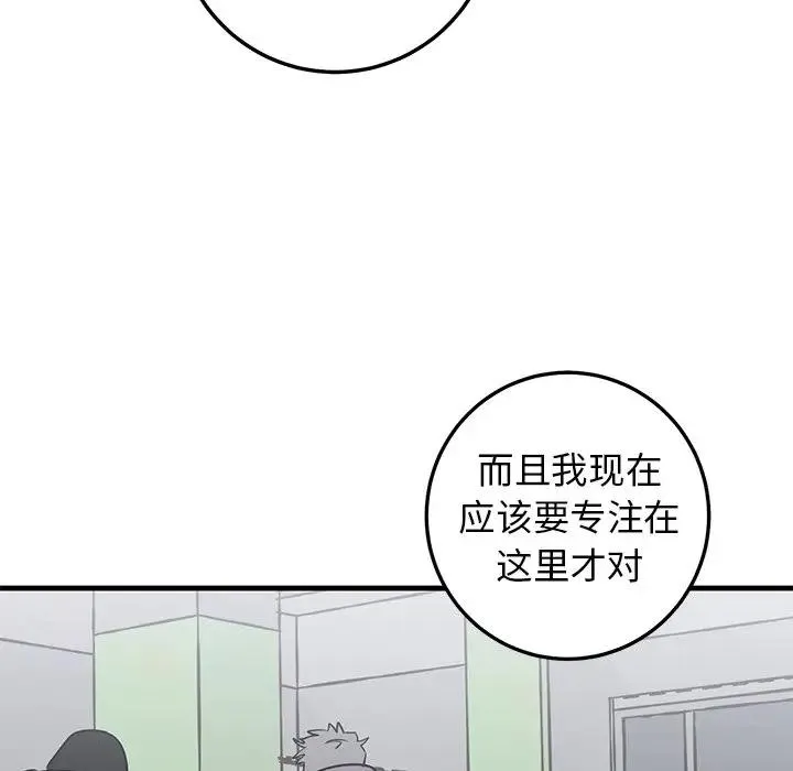 牵我手好吗？ 第 19 话