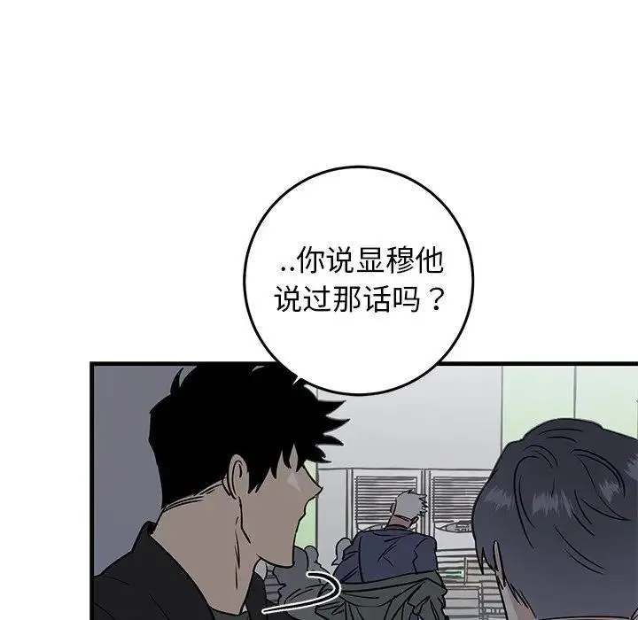 牵我手好吗？ 第 19 话