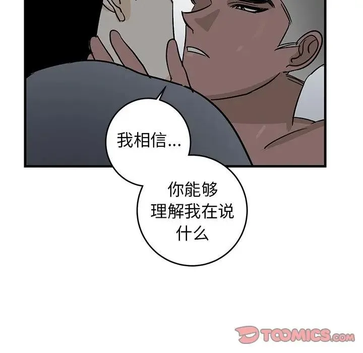 牵我手好吗？ 第 22 话