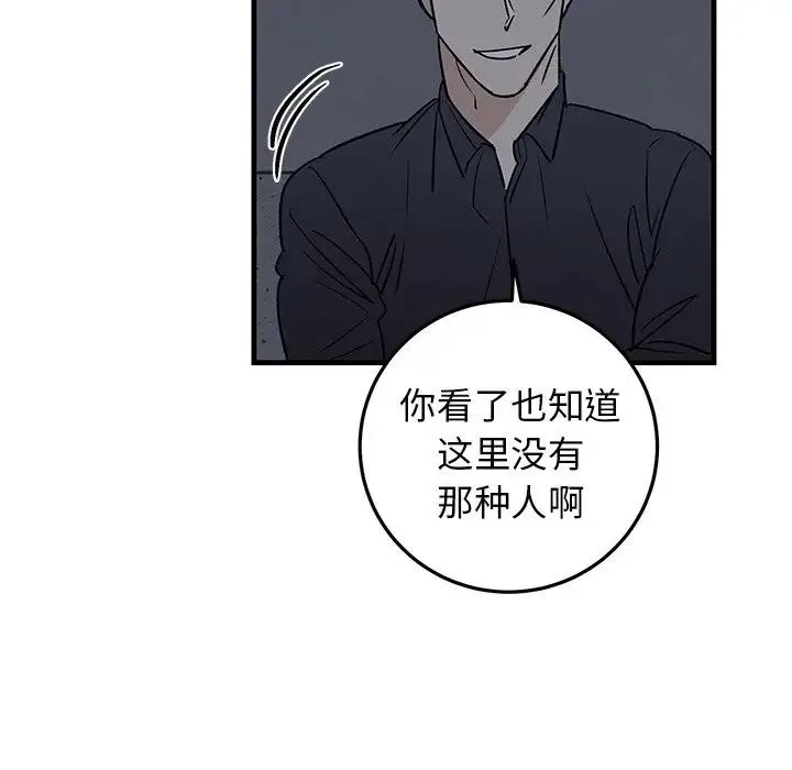 牵我手好吗？ 第 19 话