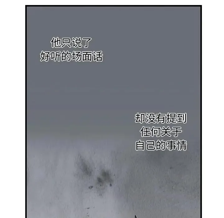 牵我手好吗？ 第 19 话