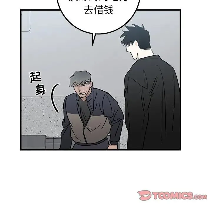 牵我手好吗？ 第 19 话