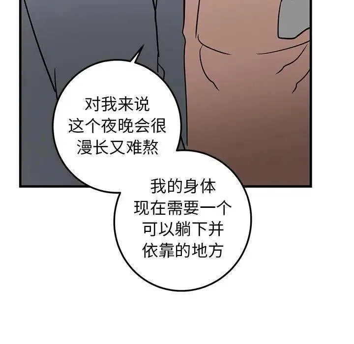 牵我手好吗？ 第 21 话