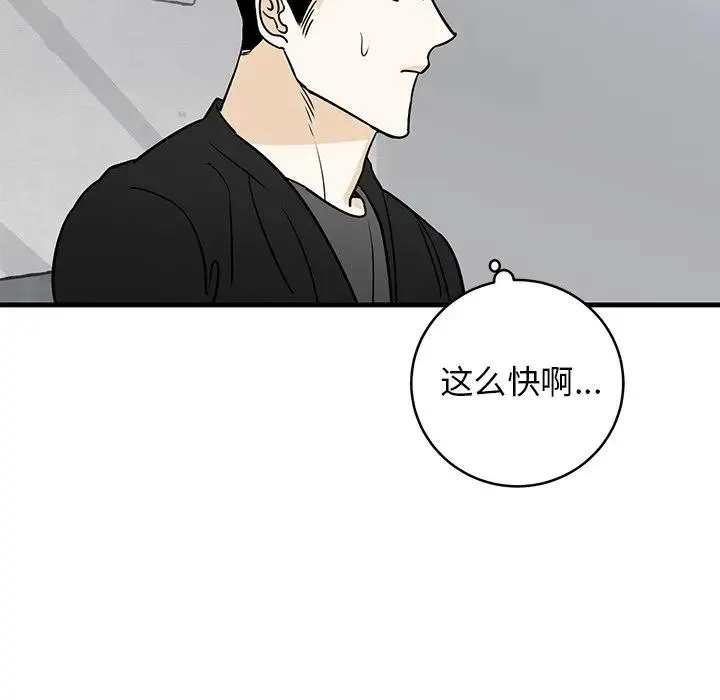 牵我手好吗？ 第 19 话