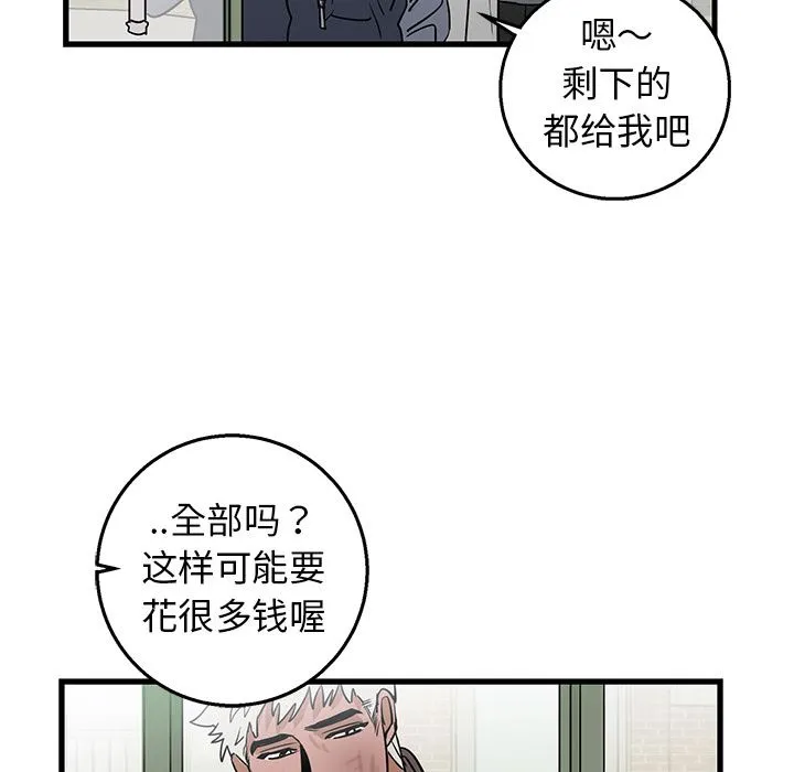 牵我手好吗？ 牵我手好吗?：第2话