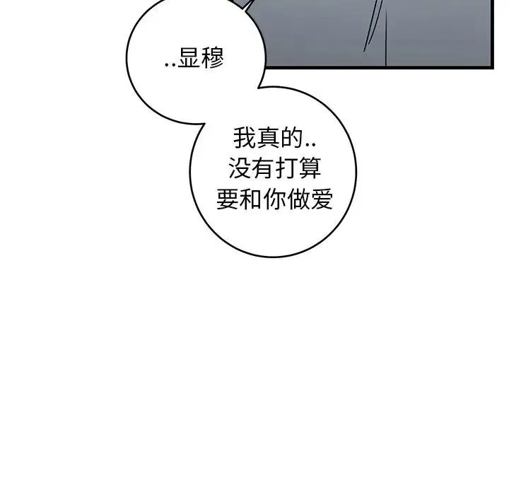 牵我手好吗？ 第 22 话