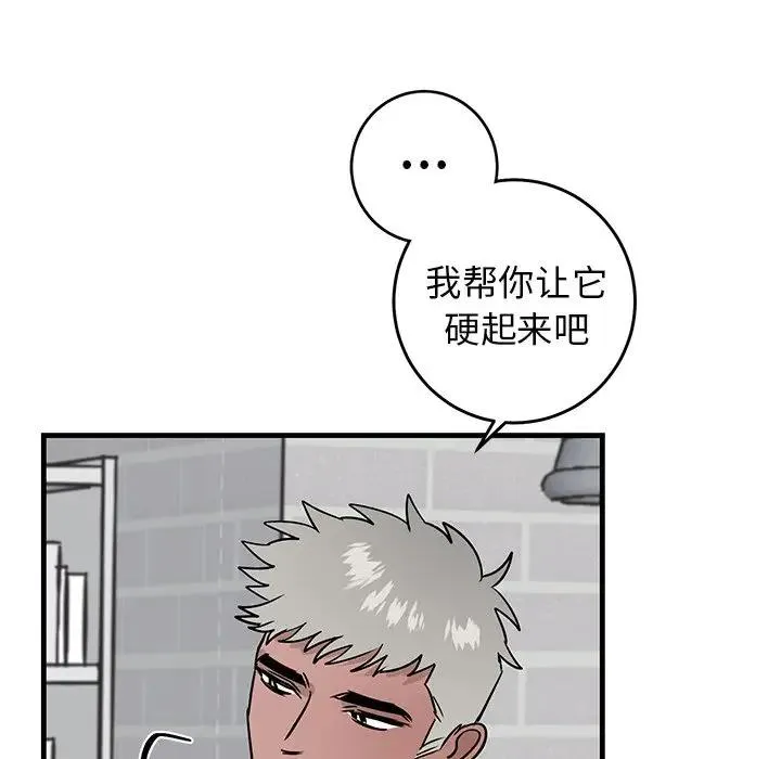 牵我手好吗？ 第 22 话