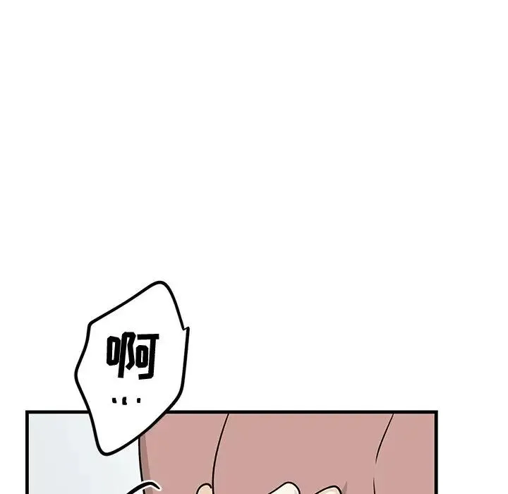 牵我手好吗？ 第 22 话