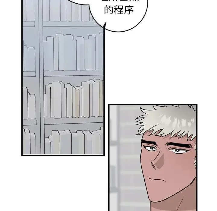 牵我手好吗？ 第 22 话