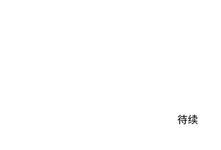 牵我手好吗？ 第 22 话