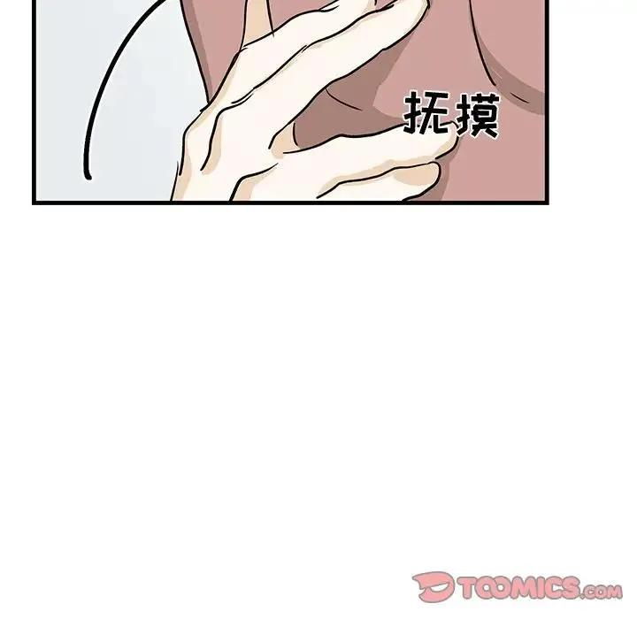 牵我手好吗？ 第 22 话