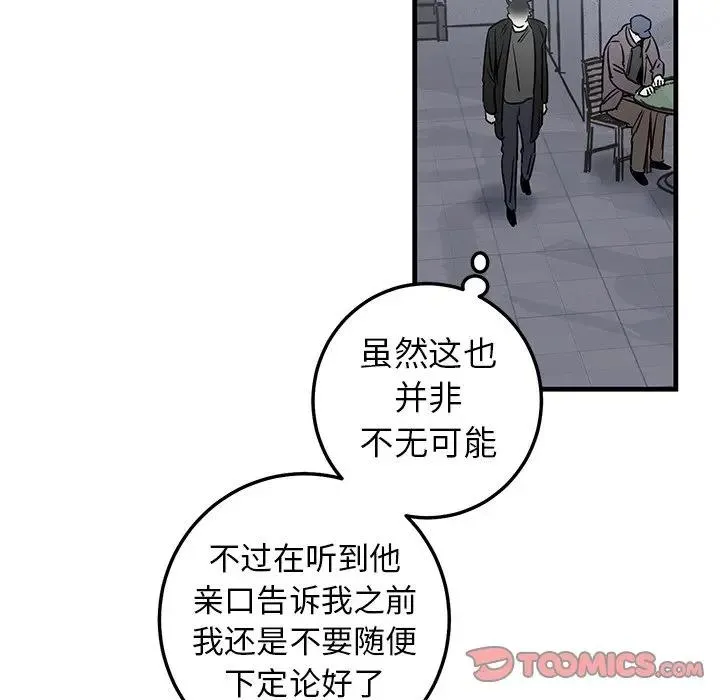 牵我手好吗？ 第 19 话