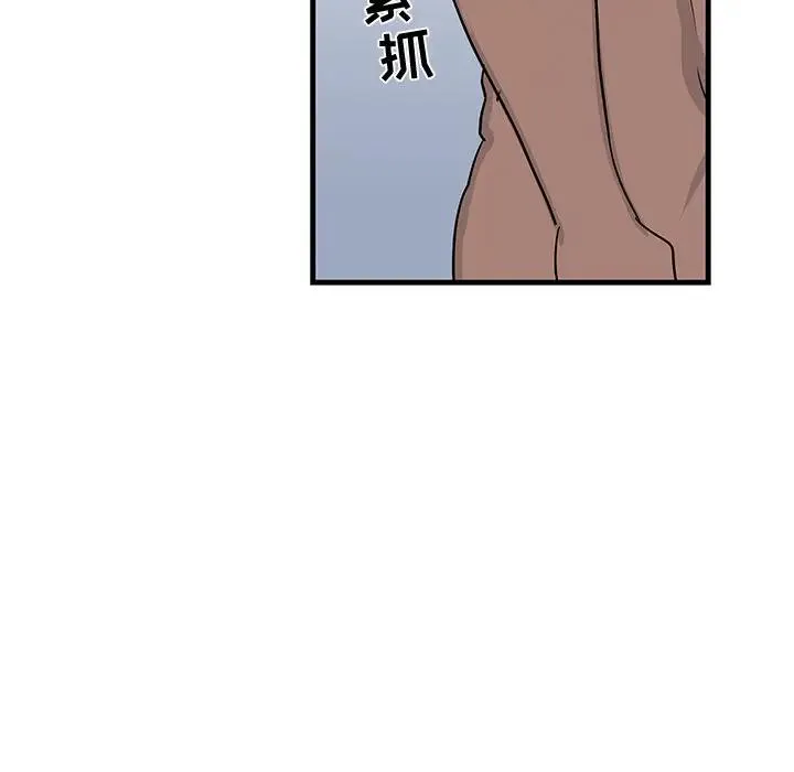 牵我手好吗？ 第 22 话