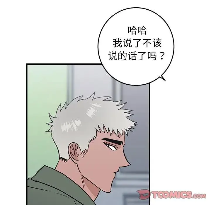 牵我手好吗？ 第 19 话