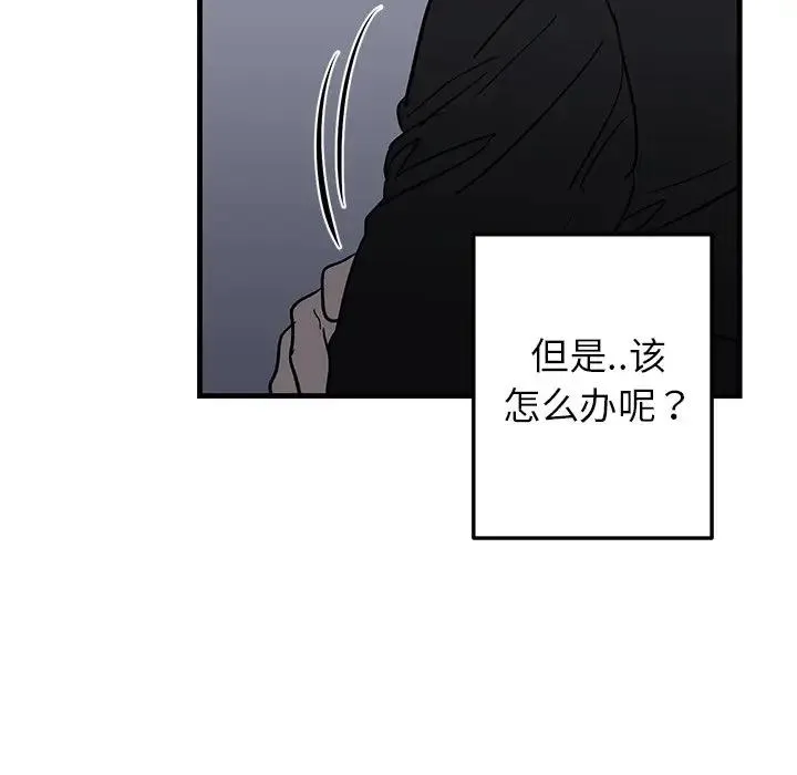 牵我手好吗？ 第 19 话