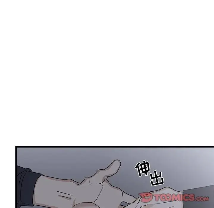 牵我手好吗？ 第 19 话