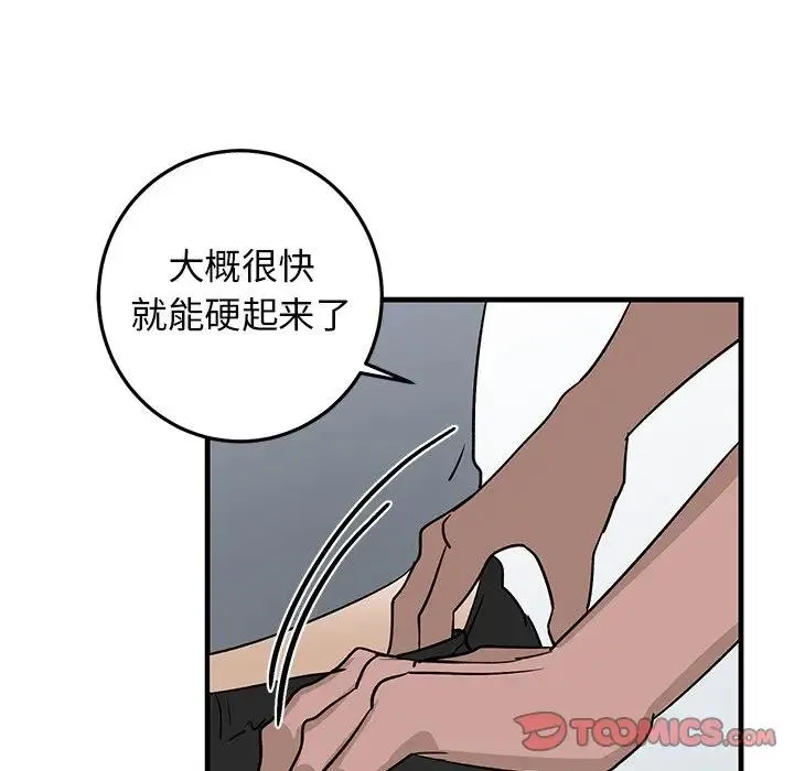 牵我手好吗？ 第 22 话