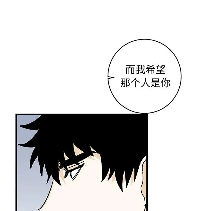 牵我手好吗？ 第 22 话