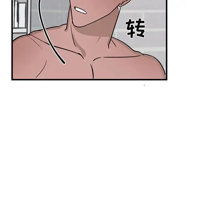 牵我手好吗？ 第 22 话