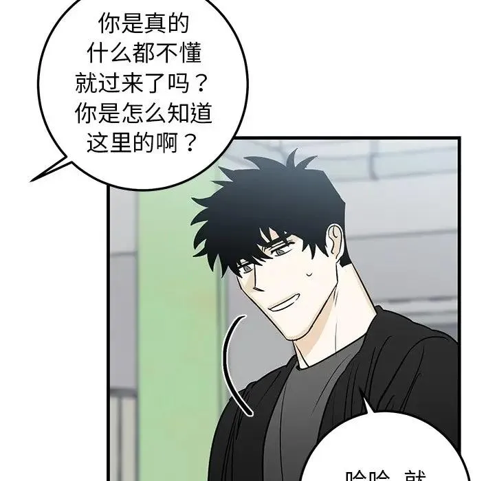 牵我手好吗？ 第 19 话