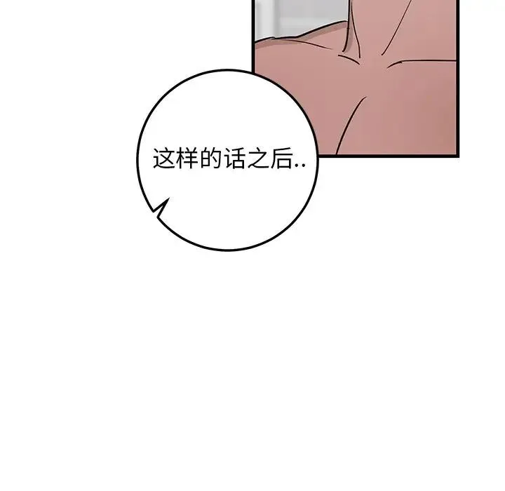 牵我手好吗？ 第 22 话
