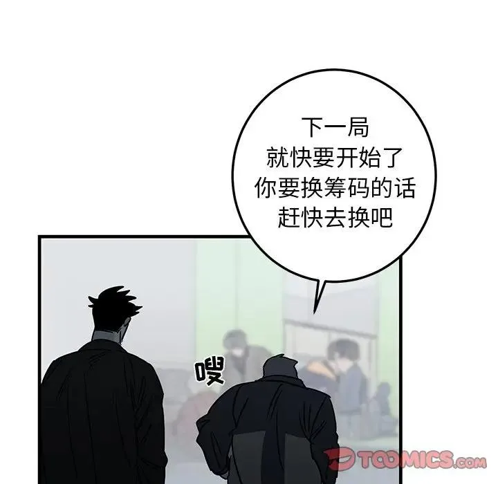 牵我手好吗？ 第 19 话