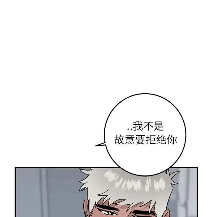 牵我手好吗？ 第 22 话