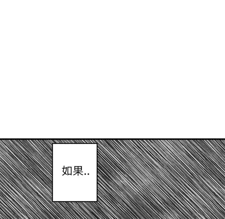 牵我手好吗？ 第 19 话