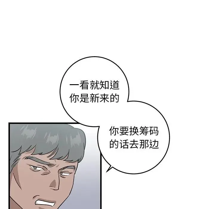 牵我手好吗？ 第 19 话