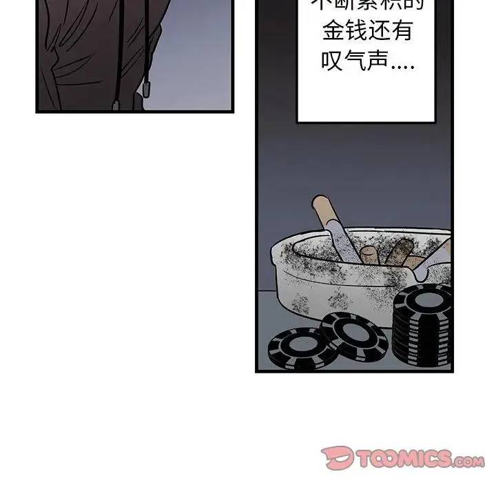牵我手好吗？ 第 19 话