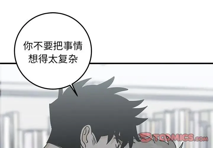 牵我手好吗？ 第 22 话