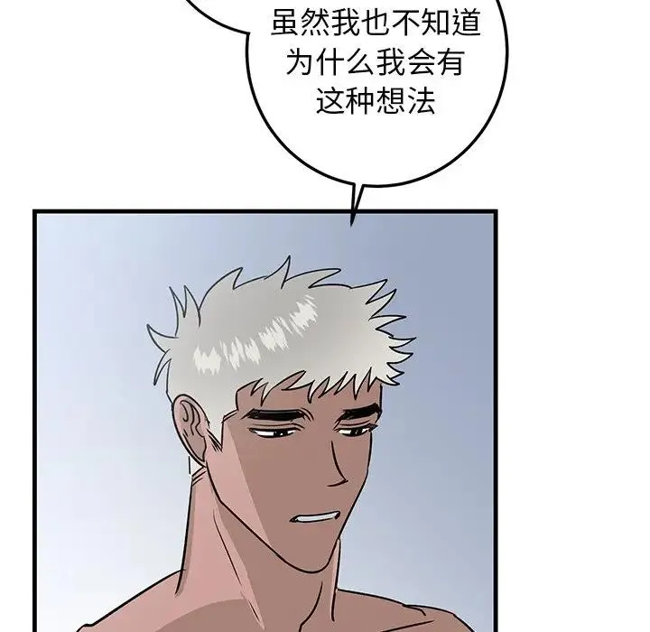 牵我手好吗？ 第 22 话