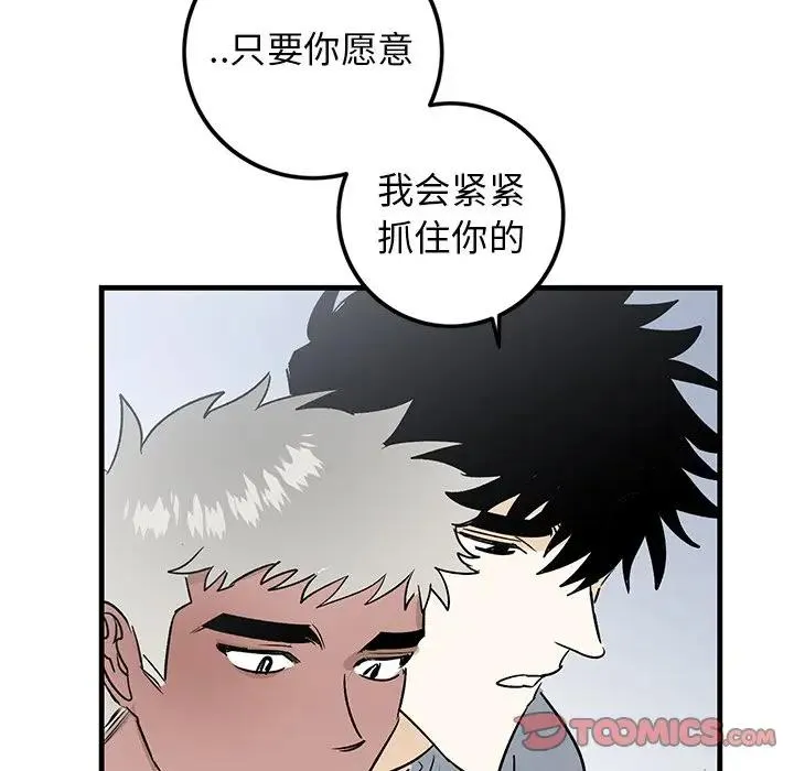 牵我手好吗？ 第 22 话