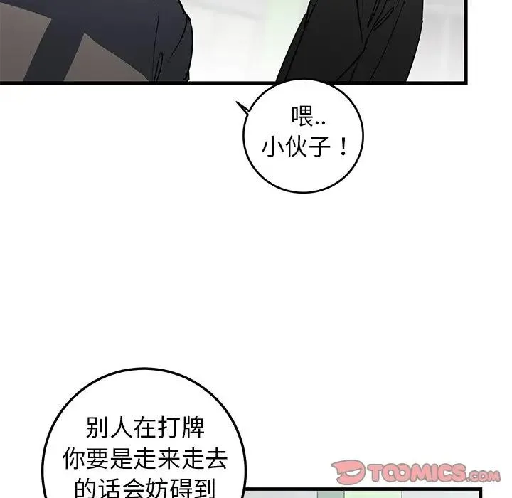 牵我手好吗？ 第 19 话