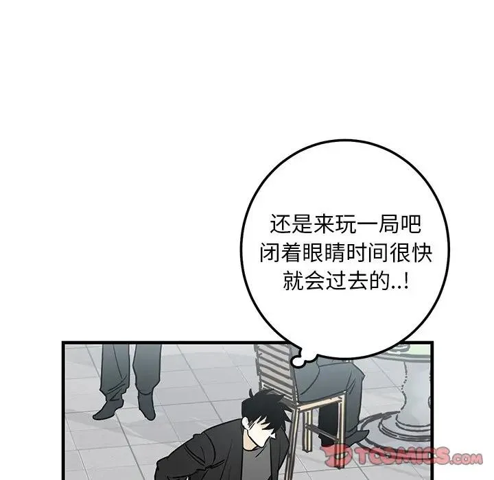 牵我手好吗？ 第 19 话