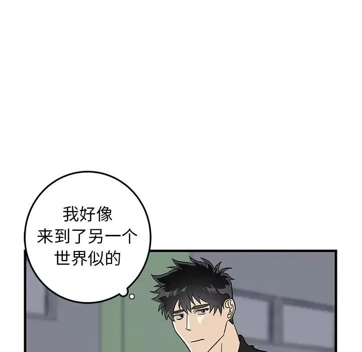 牵我手好吗？ 第 19 话