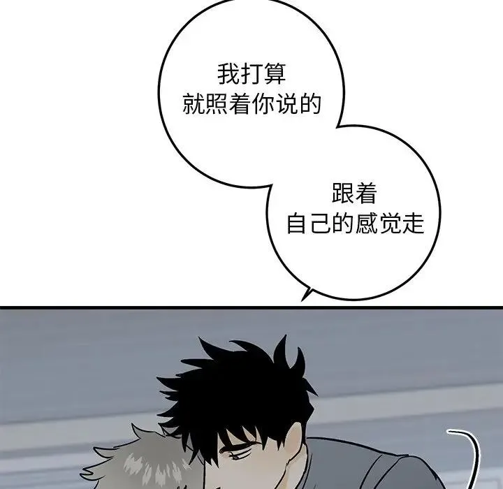 牵我手好吗？ 第 22 话