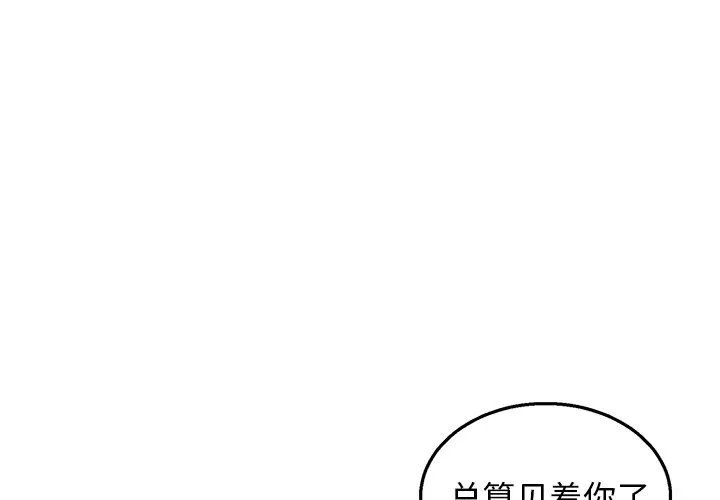 牵我手好吗？ 牵我手好吗?：第7话