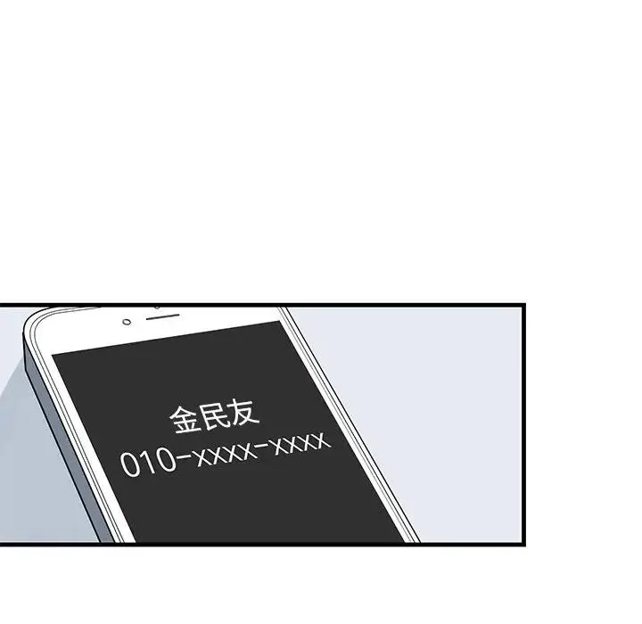 牵我手好吗？ 第 22 话