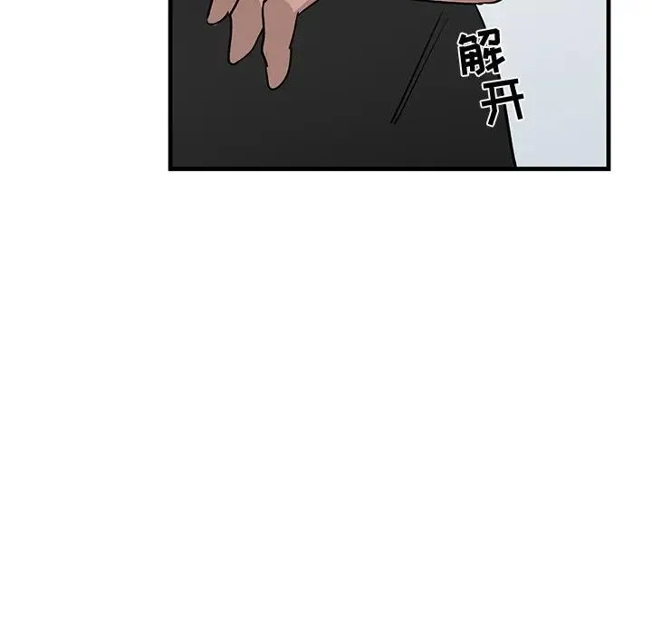 牵我手好吗？ 第 22 话