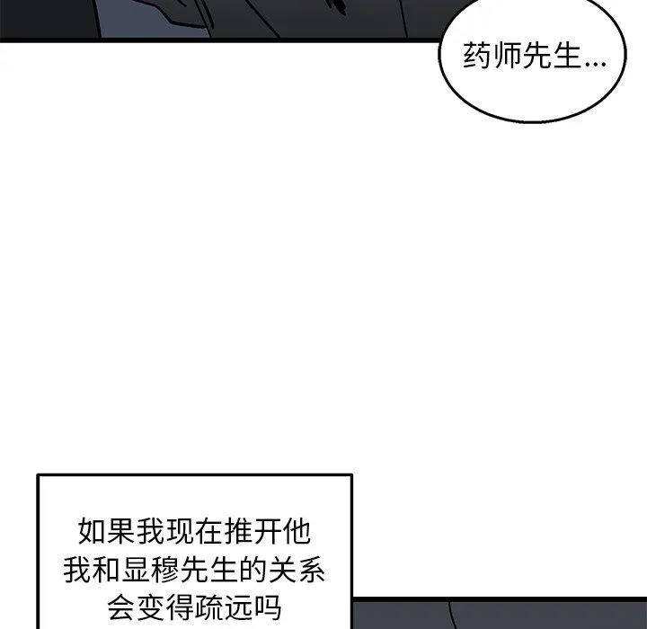 牵我手好吗？ 牵我手好吗?：第6话