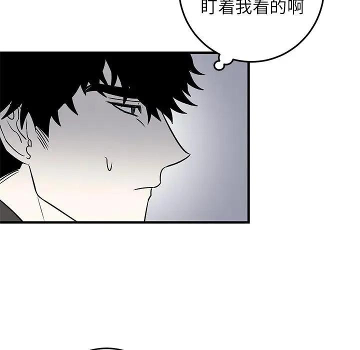 牵我手好吗？ 第 19 话