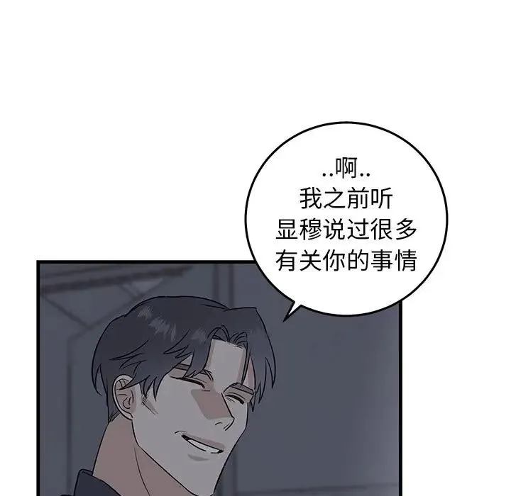 牵我手好吗？ 第 19 话