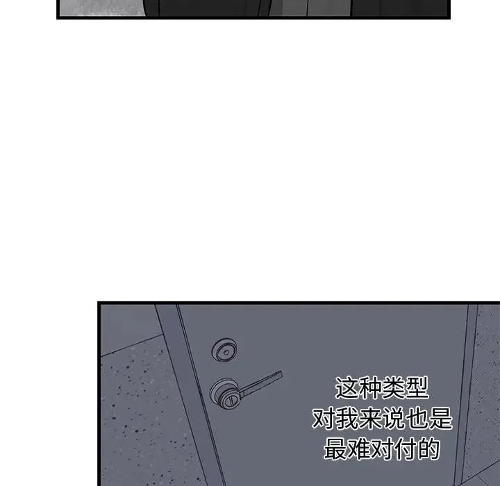 牵我手好吗？ 第 19 话
