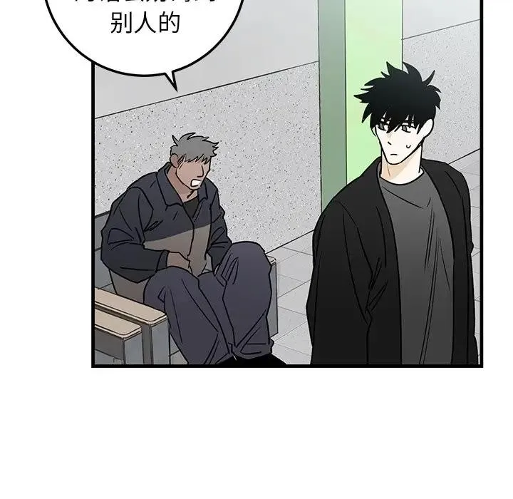 牵我手好吗？ 第 19 话